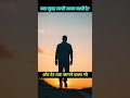 #motivation #success #selfimprovement #mindset #discipline #lifetips #viralshorts #trending #shorts