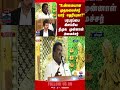 Shivashankar | DMK | CM Joseph Vijay | TVK