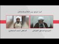 الشيخ احمد الجعفري يدافع عن اللعين الزنديق ابن عربي وماذا قال المرجع اسحاق الفياض عنه