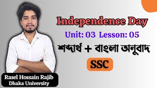 Unit: 03, Lesson: 05 | Independence Day | Bengali Translation with Vocabulary | Class 9-10