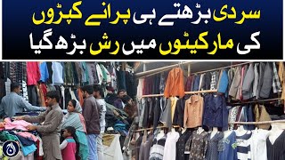 Cold weather sets in, the rush in the second-hand clothing markets increases - Aaj News
