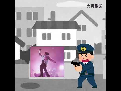 この後、どうなるんでしょうか💦 #ネタ動画 #mrs #もとぱ