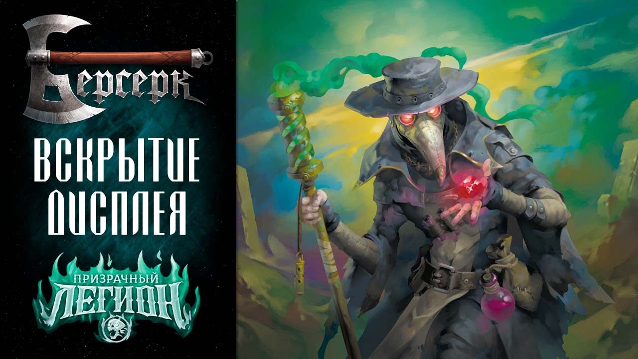 Вскрытие дисплея бустеров 