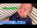 泣くのを我慢する生後3ヵ月赤ちゃんｗ何気ない日常！！