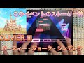 【ユメステ】パーティー・ジョーク・シンデレラ(OLIVIER III) ALL PERFECT!!! #ワールドダイスター #ユメステ #音ゲー