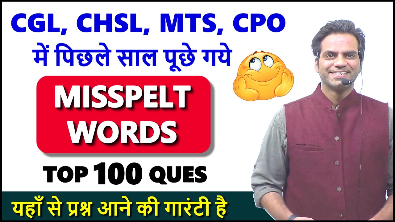 Misspelt Words For SSC CGL CHSL MTS CPO Previous Year Difficult 