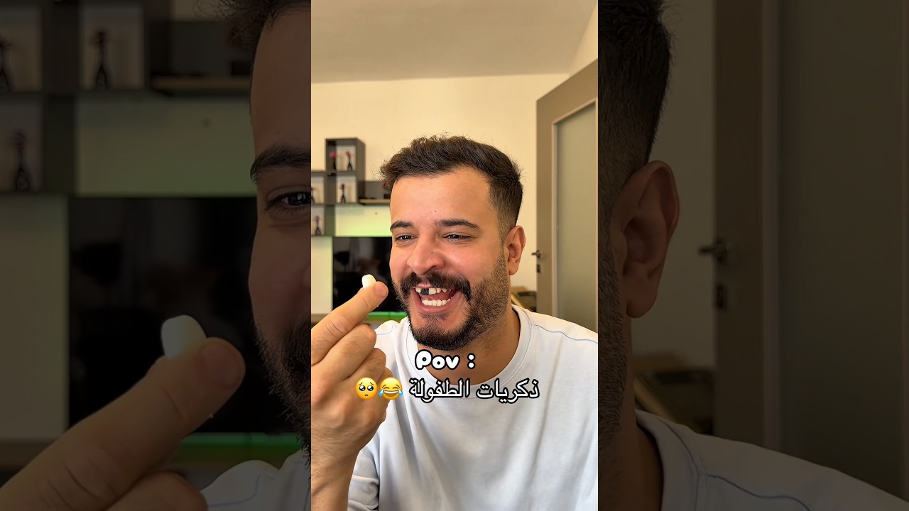 شو اكثر شي كنت تعملو وما حطيتو بلفيديو 😂😂😂 #اكسبلور #كوميديات #احبد #ضحك #هتضحك #comedy #funny