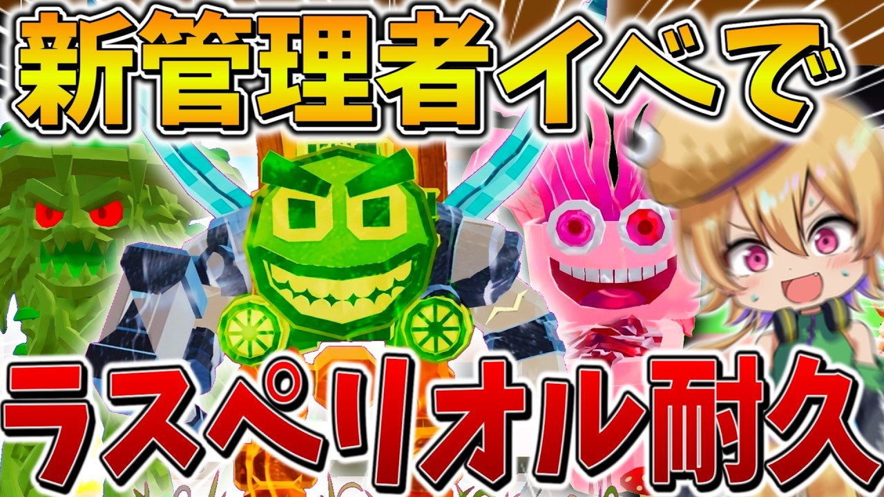 【神格】えぐすぎ、、マジカル管理者イベントに「6アカ」で参戦して確率「0.5%」のラスペリオルが出るまで、合成を暴走させた結果、、【フォートナイト】【ゆっくり実況】【ブレインロット】