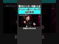 【ホワイトハッカー】ハッカーの給料事情　#2sides #加藤浩次 #田中悠斗 #猪俣敦夫 #ハッカー #ホワイトハッカー #サイバー攻撃 #サイバーセキュリティ #情報システム #セキュリティ