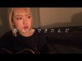 恋人ができたんだ/My Hair is Bad