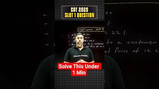 CAT 2025 Slot 1 Question | Quant PYQ | CAT 2026 Preparation#cat2026 #quants #mbawallah