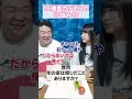 【年の差カップル】の悩み(彩咲ちゃんねる切り抜き)#shorts#カップル