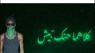 بلاك جاك تن  السودان  سمعها