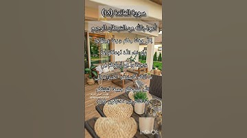 سورة المائدة الآية ٤٨ ²