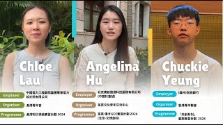 CGCSS - Mainland Summer Internships: Student Stories, Challenges and Tips