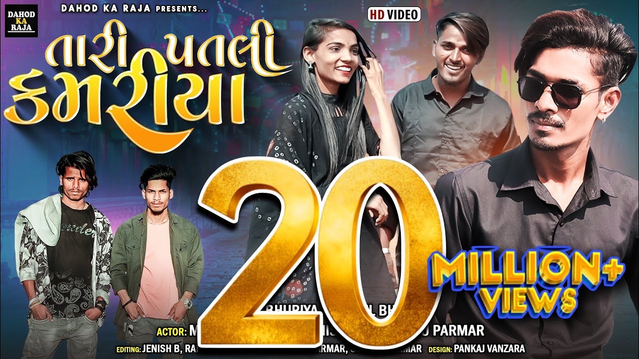 Tari Patali Kamariya New Video Mahesh Sangod Abhisek Mavi ||New Timli 2023 Vk Bhuriya Rahul Bhuriya