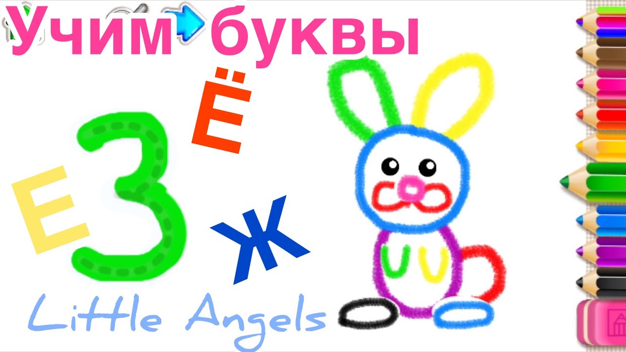 Как учить буквы с ребенком 4 лет. Как учить буквы с ребенком 4 лет
