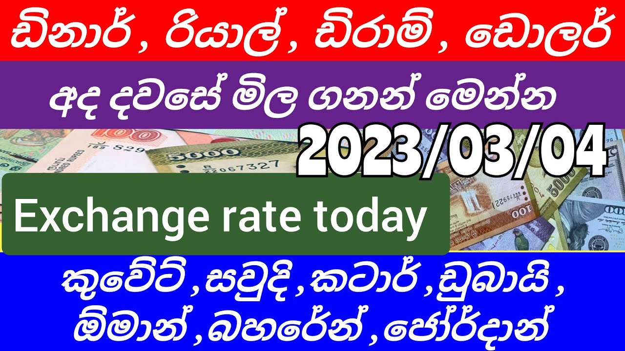 Exchange rate today dinar rate riyal rate diram rate dollar rate