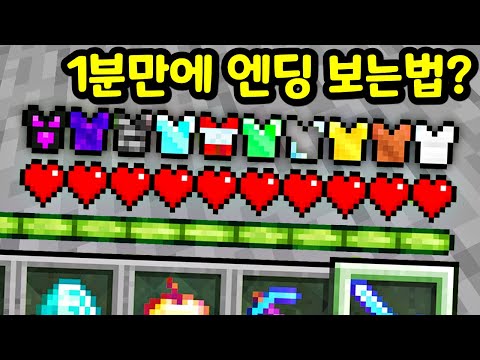 <strong>엔더진주</strong> 1억개 동시에 던지면 가는곳? _ <strong>마인크래프트</strong> 모바일게임