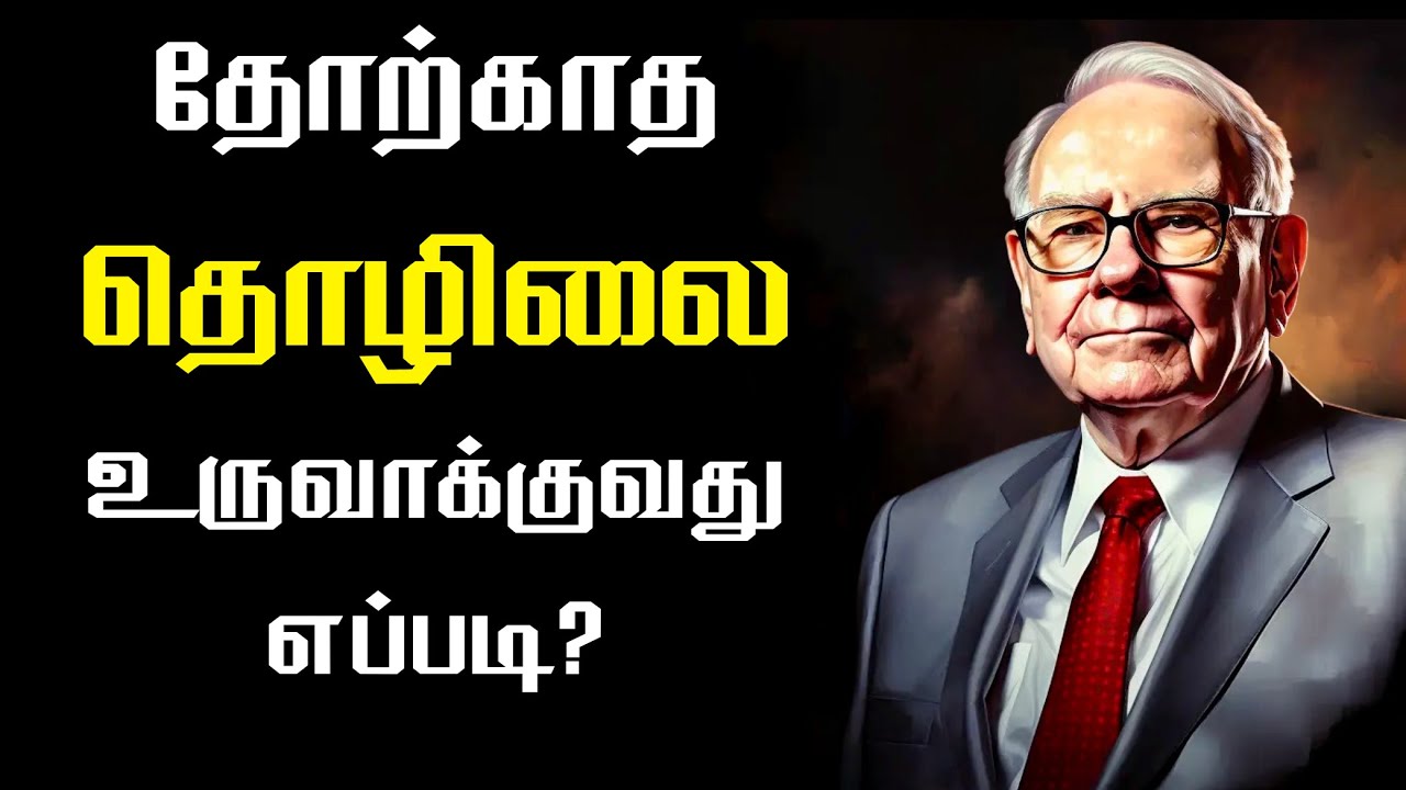 How to Start a Successful Business | Business idea in Tamil - YouTube