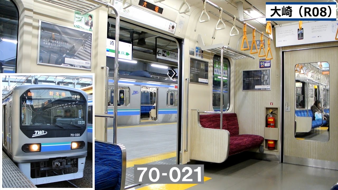 りんかい線70 000形 機器更新車 走行音 車内映像 大崎 新木場 三菱igbt Vvvf 全区間 Youtube