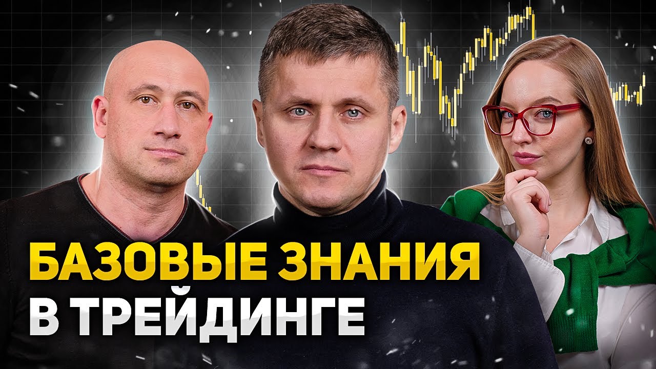 Базовые знания автомобиля