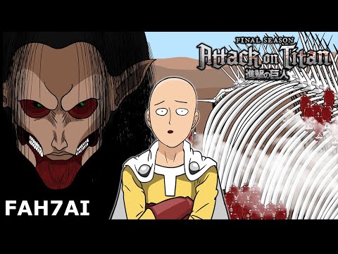 Fah7ai ไซตามะ Attack on Titan Season 4 (ซีซั่นสุดท้าย)