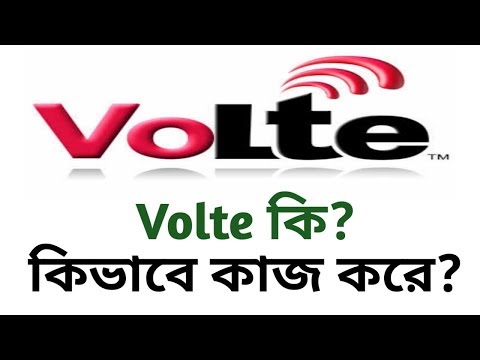 ভিডিও: মোবাইল নেটওয়ার্কে VoLTE কি?