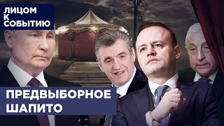 Кринж на выборах Путина | Кац за Даванкова