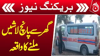 Five bodies found in house in Bahawalpur - Breaking - Aaj News