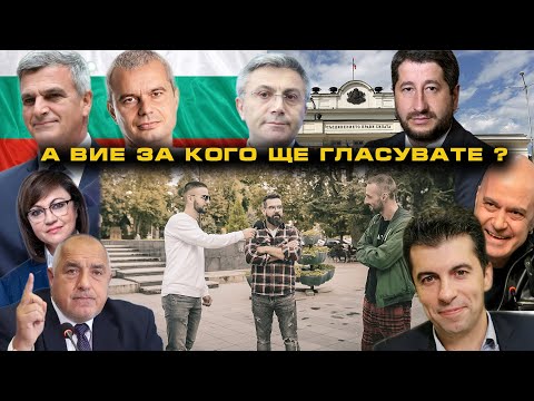 Ще гласуват ли хората в Русе АКО ДАДАТ ПАРИ ДА