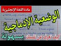 حل وضعية ادماجية في الانجليزية للسنة الرابعة ابتدائي الفصل الاول تعلم تعريف نفسك باللغة الانجليزية حل وضعية ادماجية في الانجليزية للسنة الرابعة ابتدائي الفصل الاول تعلم تعريف نفسك باللغة الانجليزية