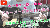 ギターを手にして 初めて弾いた 弾けた楽曲は 沖縄で覚えた なんでだろう Youtube