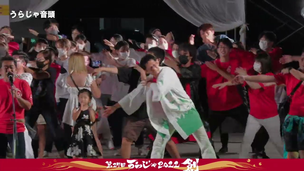 うらじゃ音頭 2022 「Version オールドうらじゃ MV」【うらじゃTV】UrajaOndo 