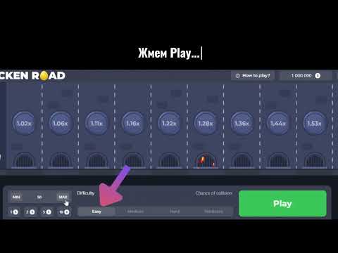 Отзывы о онлайн-казино «Chicken Road»: как играть в Узбекистане?