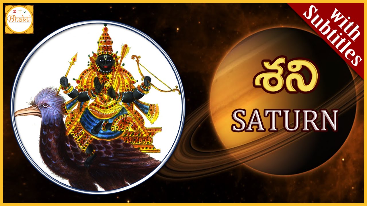 Solor System and Saturn | Effect of Saturn on Human Beings | Navagrahalu | Bhakti