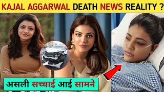 Kajal Aggarwal React On Deth News Kajal Agarwal News Today Kajal Aggarwal Accident