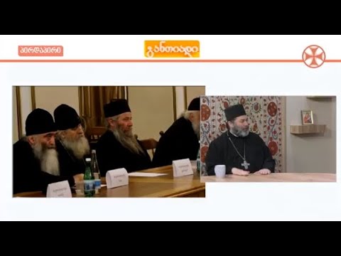 დილის გადაცემა ,,განთიადი\" (29 იანვარი, 2020 წ.)