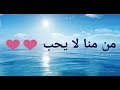 من منا لا يحب 