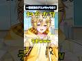【コメント投票】歌い手の1番いらない委員会は誰だ!がヤバすぎたwww #shorts #まぐりば #新人歌い手グループ #おすすめ #おもしろ #game #tiktok #新人vtuber