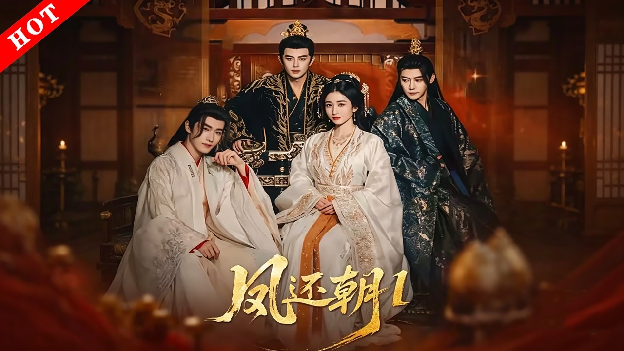 穿越王妃：寧王的心尖寵
