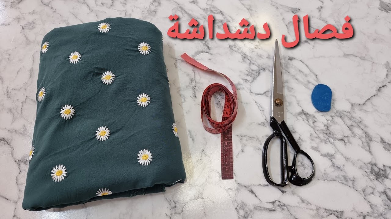 بڕینی مەکسی سادە / فصال دشداشة عادية مقاس XL _44