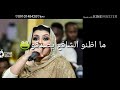 ميادة قمرالدين كلام وهمي وكضب ميادة قمرالدين كلام وهمي وكضب