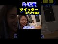 本田圭佑 × DJ社長【ドッキリからの対談】切り抜き