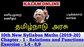 💯📝TN 10thMATHS RELATIONS AND FUNCTIONS ||EXERCISE 1.4-8,9||NEW SYLLABUS2019-20 IN TAMIL