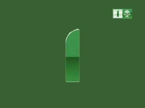 فاصل السعودية الأولى بحلة قديم 2009 2010
