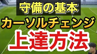 50 ウイイレ 上達 方法