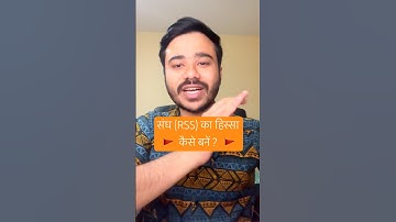How to join RSS | Rashtriya Swayam Sevak Sangh 😍| #rss #modi #mohanbhagwat #shorts #india