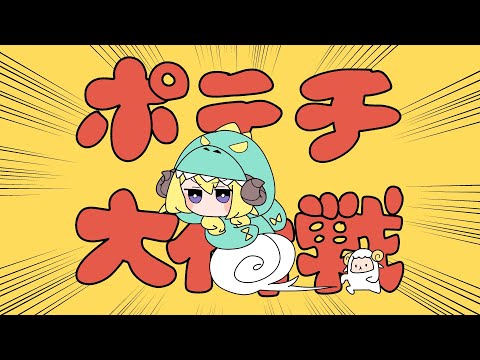 ポテチ大作戦  / 角巻わため(Cover)