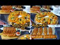 لي ماجربتوش هاد المملحات راهي راطات بزاف عمري طاولتك غير بالقليل لي ماجربتوش هاد المملحات راهي راطات بزاف عمري طاولتك غير بالقليل
